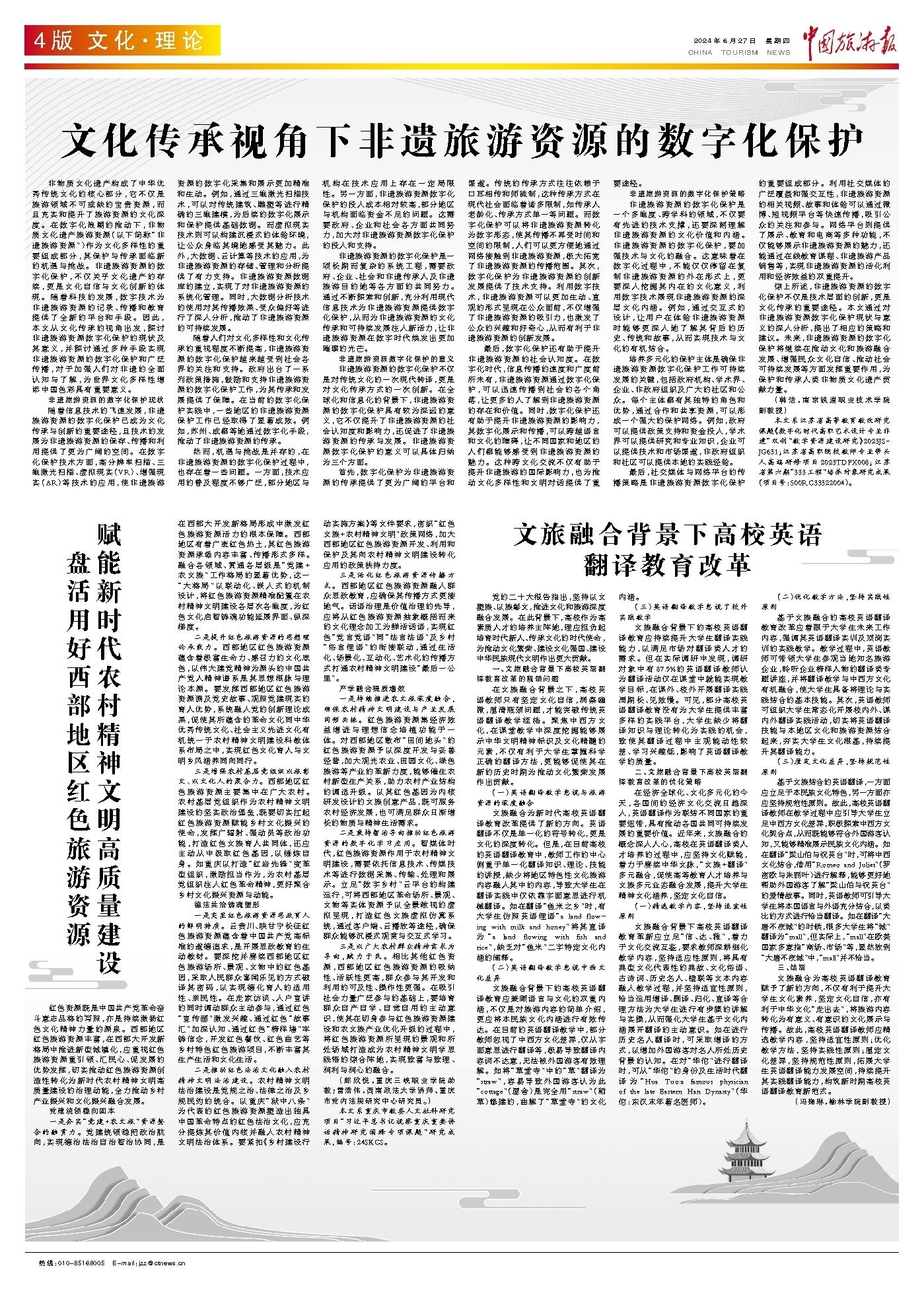 数字化保护，破解传统文化濒危困局之道