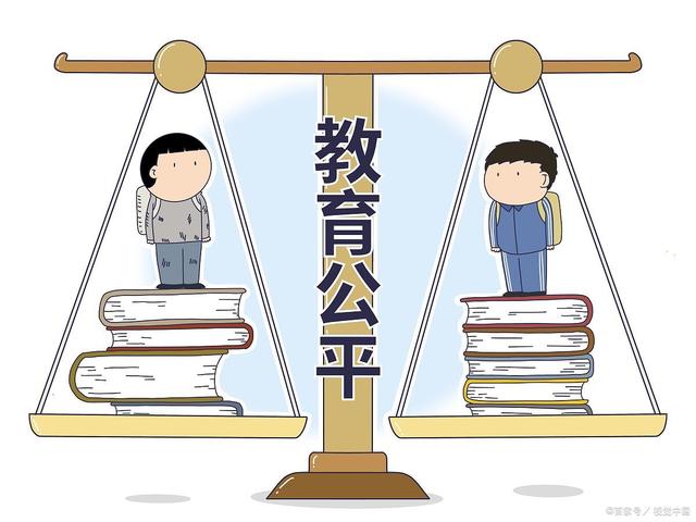 教育公平，实现每个孩子梦想的平等机会