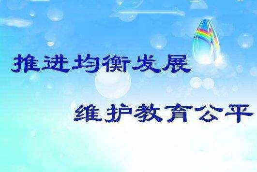 教育公平助力知识普及与文化繁荣发展