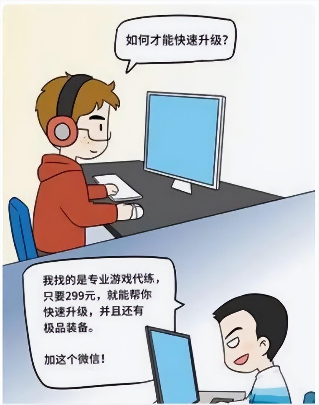 网络游戏诈骗揭秘，常见手法与防范策略