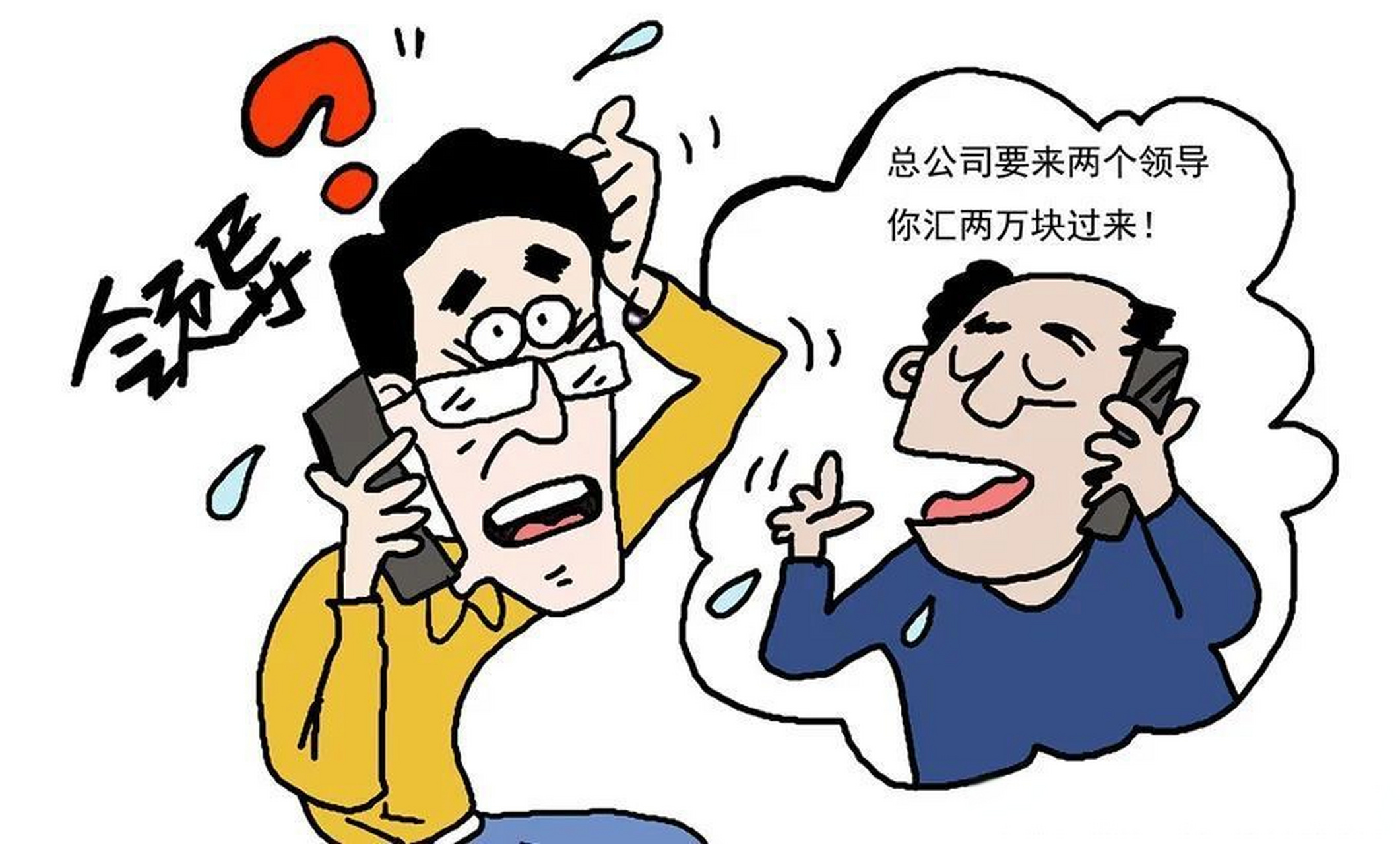 预防冒充熟人诈骗的实用策略与指南